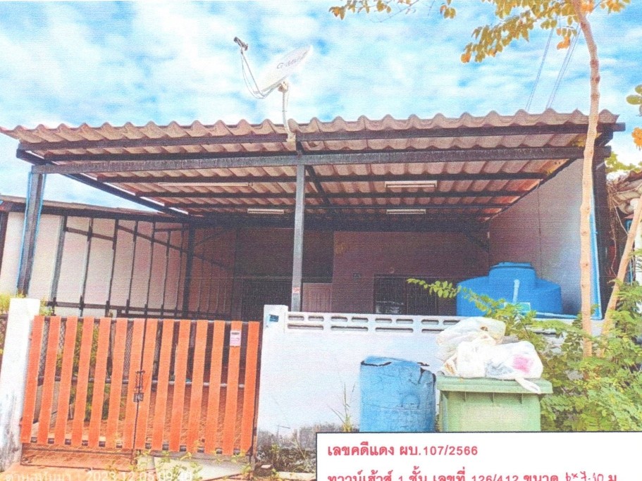 รูปที่ดินพร้อมสิ่งปลูกสร้าง ทับมา เมืองระยอง ระยอง