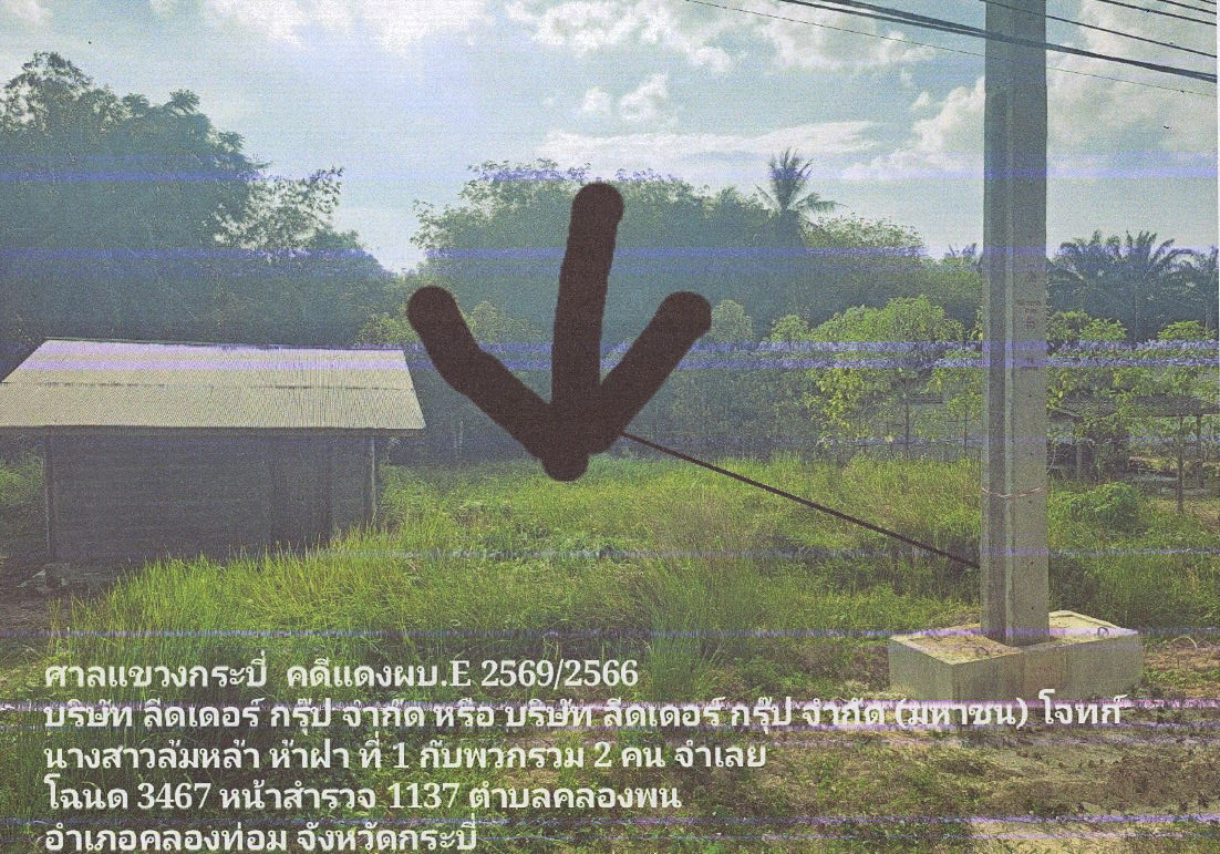 รูปที่ดินว่างเปล่า คลองพน คลองท่อม กระบี่