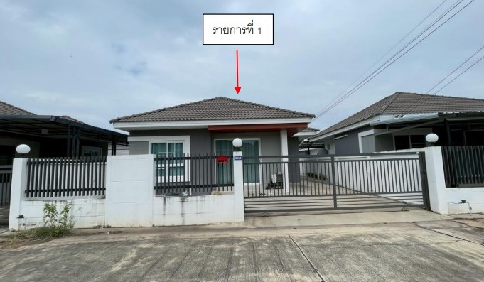รูปที่ดินพร้อมสิ่งปลูกสร้าง หนองบัวศาลา เมืองนครราชสีมา นครราชสีมา