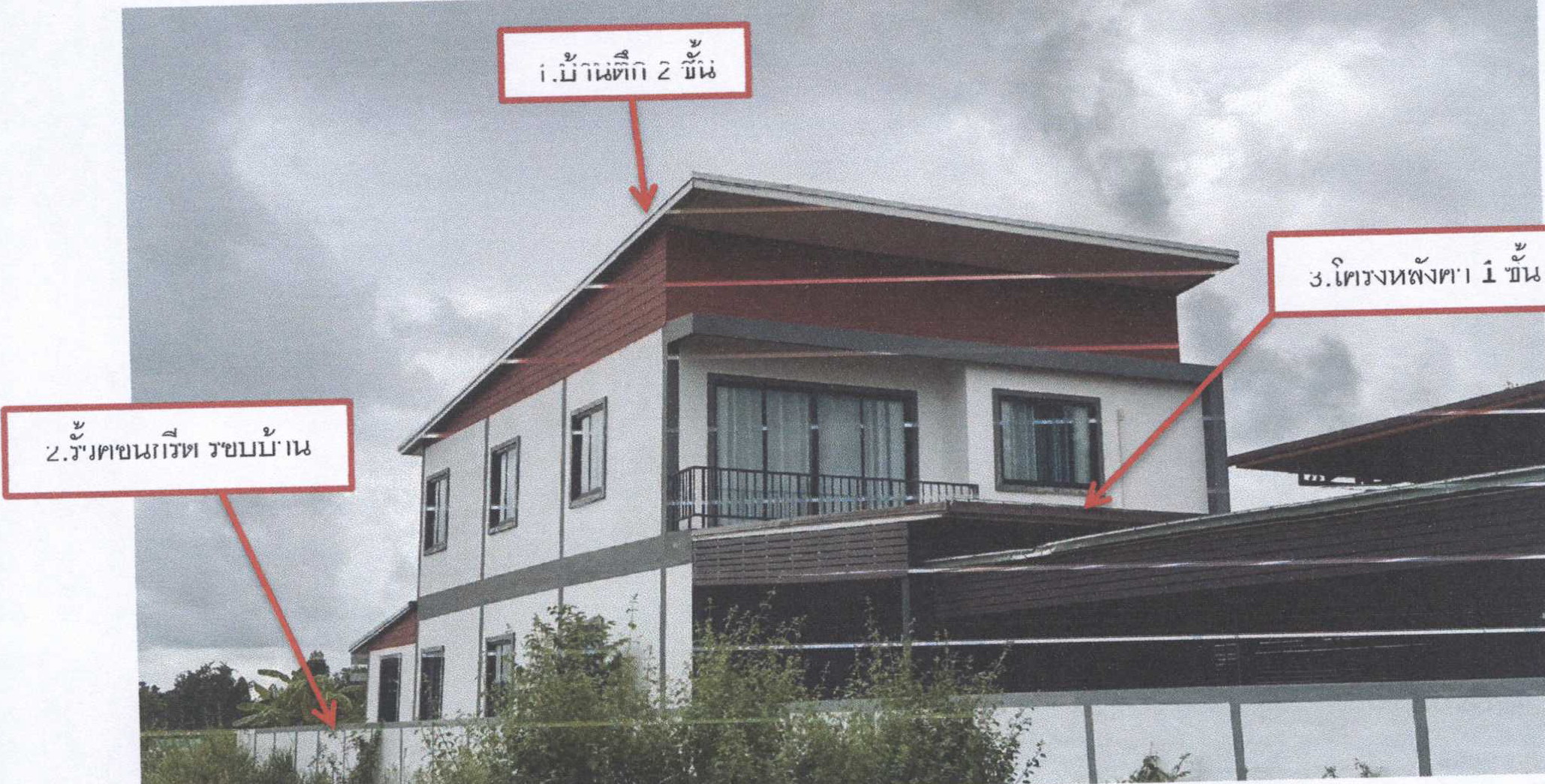 รูปที่ดินพร้อมสิ่งปลูกสร้าง ท่าสองคอน เมืองมหาสารคาม มหาสารคาม