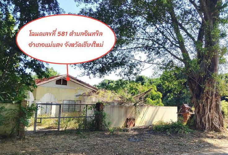 รูปที่ดินพร้อมสิ่งปลูกสร้าง อินทขิล แม่แตง เชียงใหม่