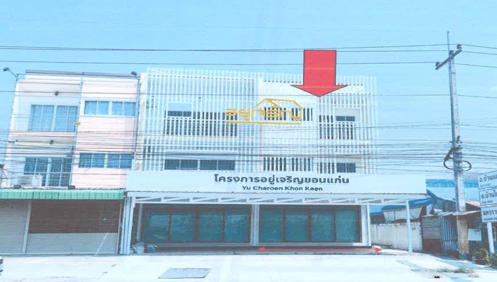 รูปที่ดินพร้อมสิ่งปลูกสร้าง ท่าพระ เมืองขอนแก่น ขอนแก่น