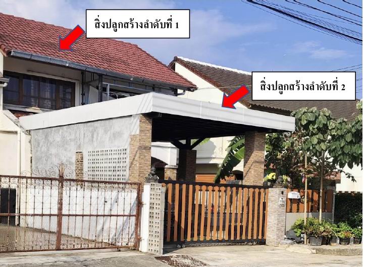 รูปที่ดินพร้อมสิ่งปลูกสร้าง บ้านฉาง บ้านฉาง ระยอง