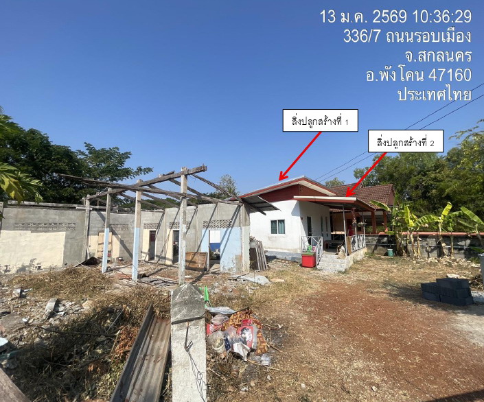 รูปที่ดินพร้อมสิ่งปลูกสร้าง พังโคน พังโคน สกลนคร
