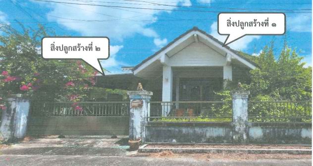รูปที่ดินพร้อมสิ่งปลูกสร้าง ท่าซัก เมืองนครศรีธรรมราช นครศรีธรรมราช