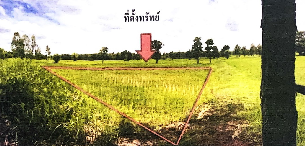 รูปที่ดินว่างเปล่า สามพร้าว เมือง อุดรธานี