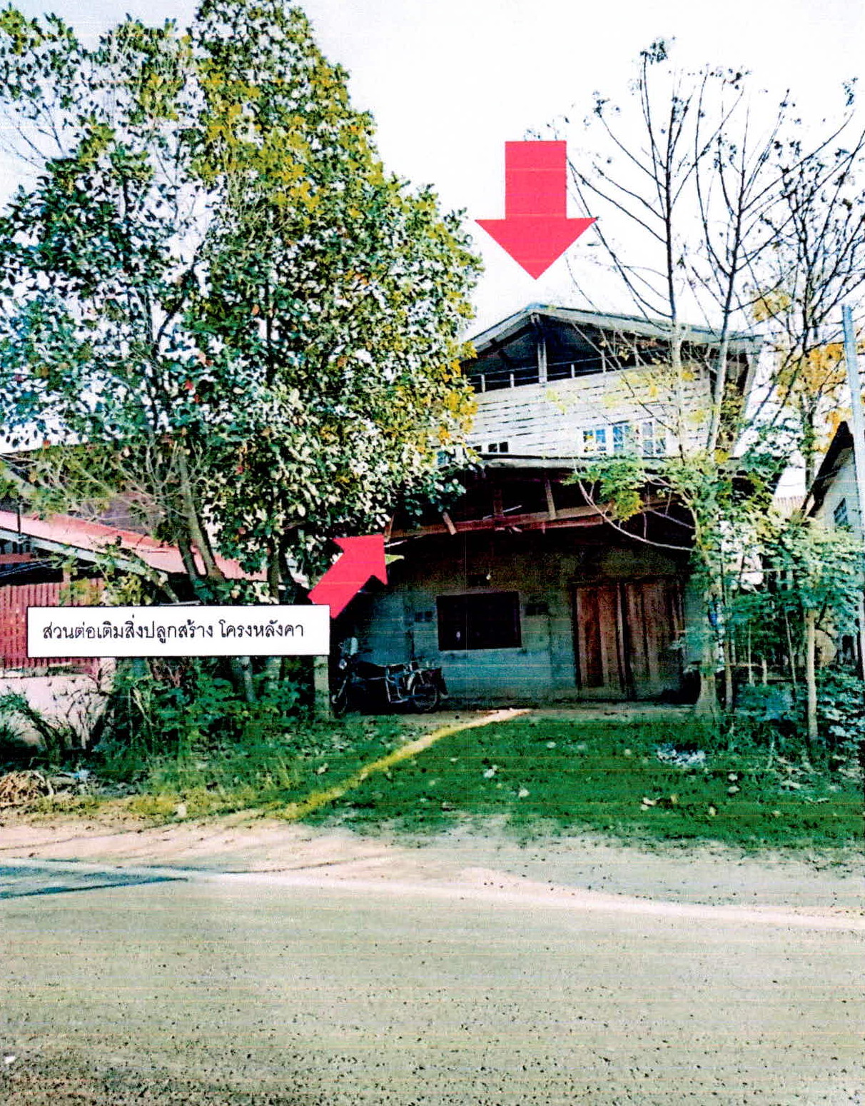 รูปที่ดินพร้อมสิ่งปลูกสร้าง ละเอาะ น้ำเกลี้ยง ศรีสะเกษ