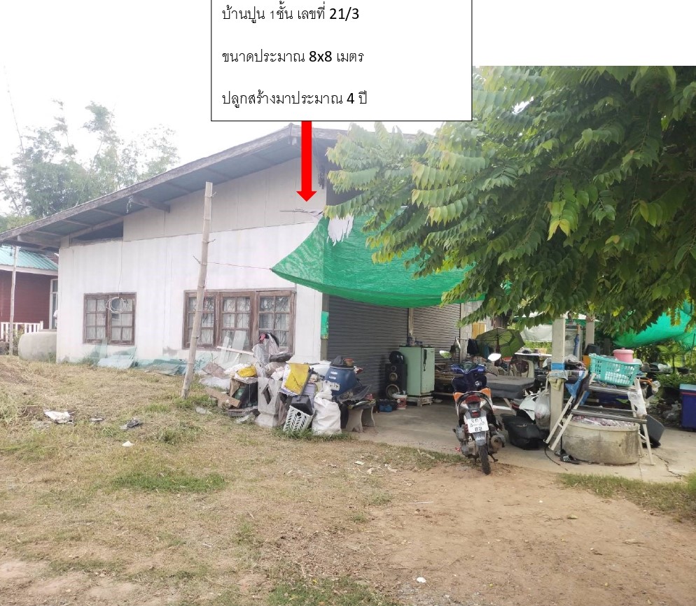 รูปที่ดินพร้อมสิ่งปลูกสร้าง ใหม่ โนนสูง นครราชสีมา