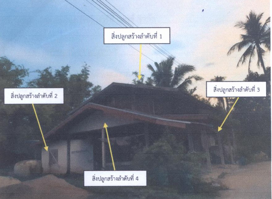 รูปที่ดินพร้อมสิ่งปลูกสร้าง หัวนา เขมราฐ อุบลราชธานี