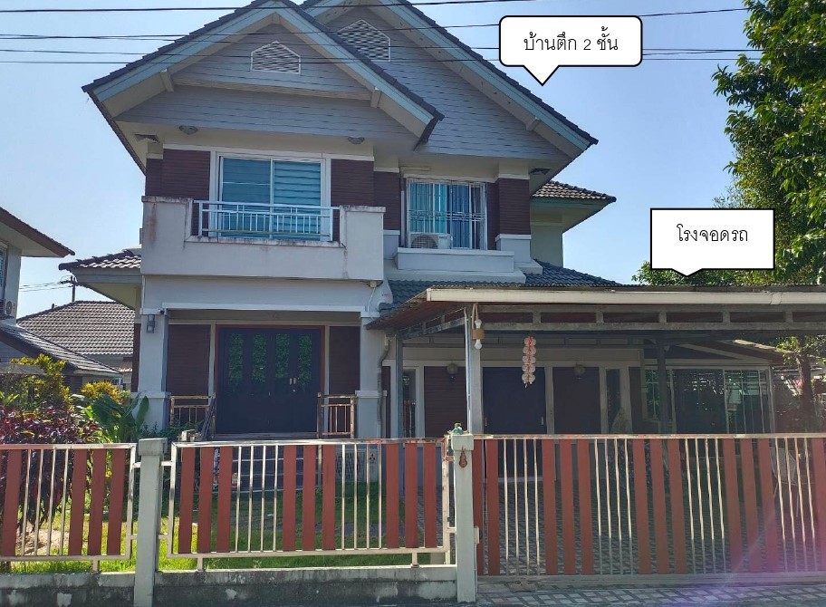 รูปที่ดินพร้อมสิ่งปลูกสร้าง ริมกก เมืองเชียงราย เชียงราย