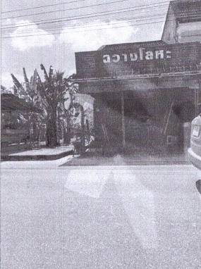รูปที่ดินพร้อมสิ่งปลูกสร้าง ฉวาง ฉวาง นครศรีธรรมราช