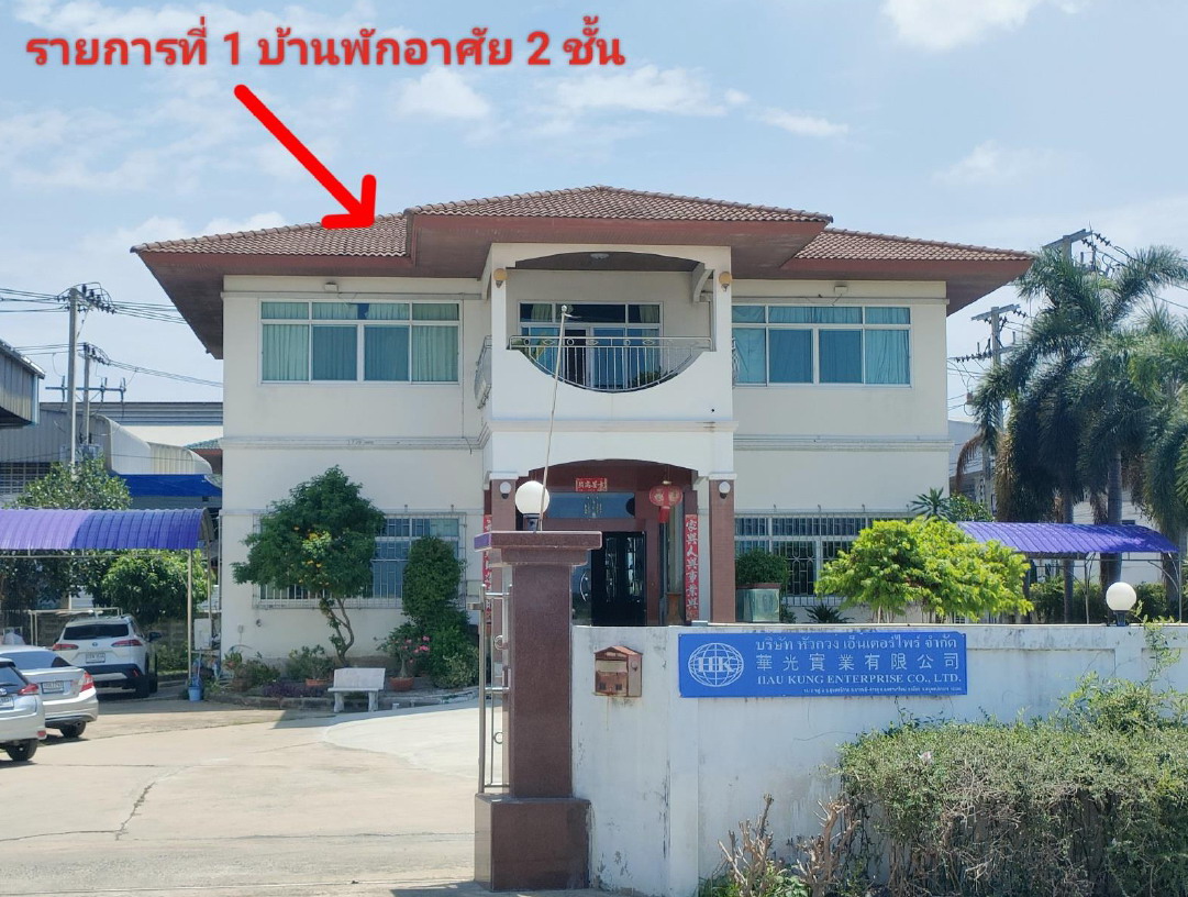 รูปที่ดินพร้อมสิ่งปลูกสร้าง แพรกษาใหม่ เมืองสมุทรปราการ(เมือง) สมุทรปราการ