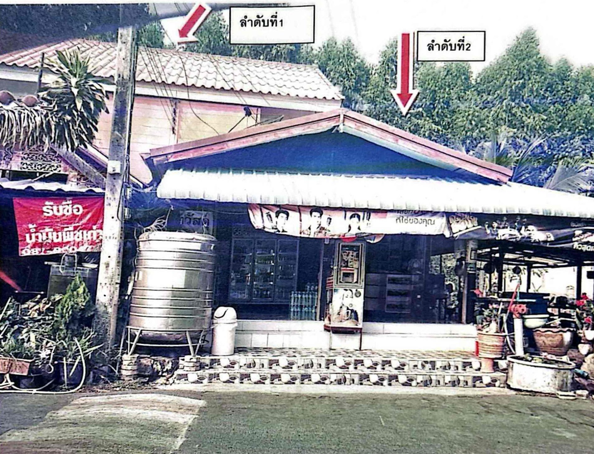 รูปที่ดินพร้อมสิ่งปลูกสร้าง บึงคำพร้อย ลำลูกกา ปทุมธานี
