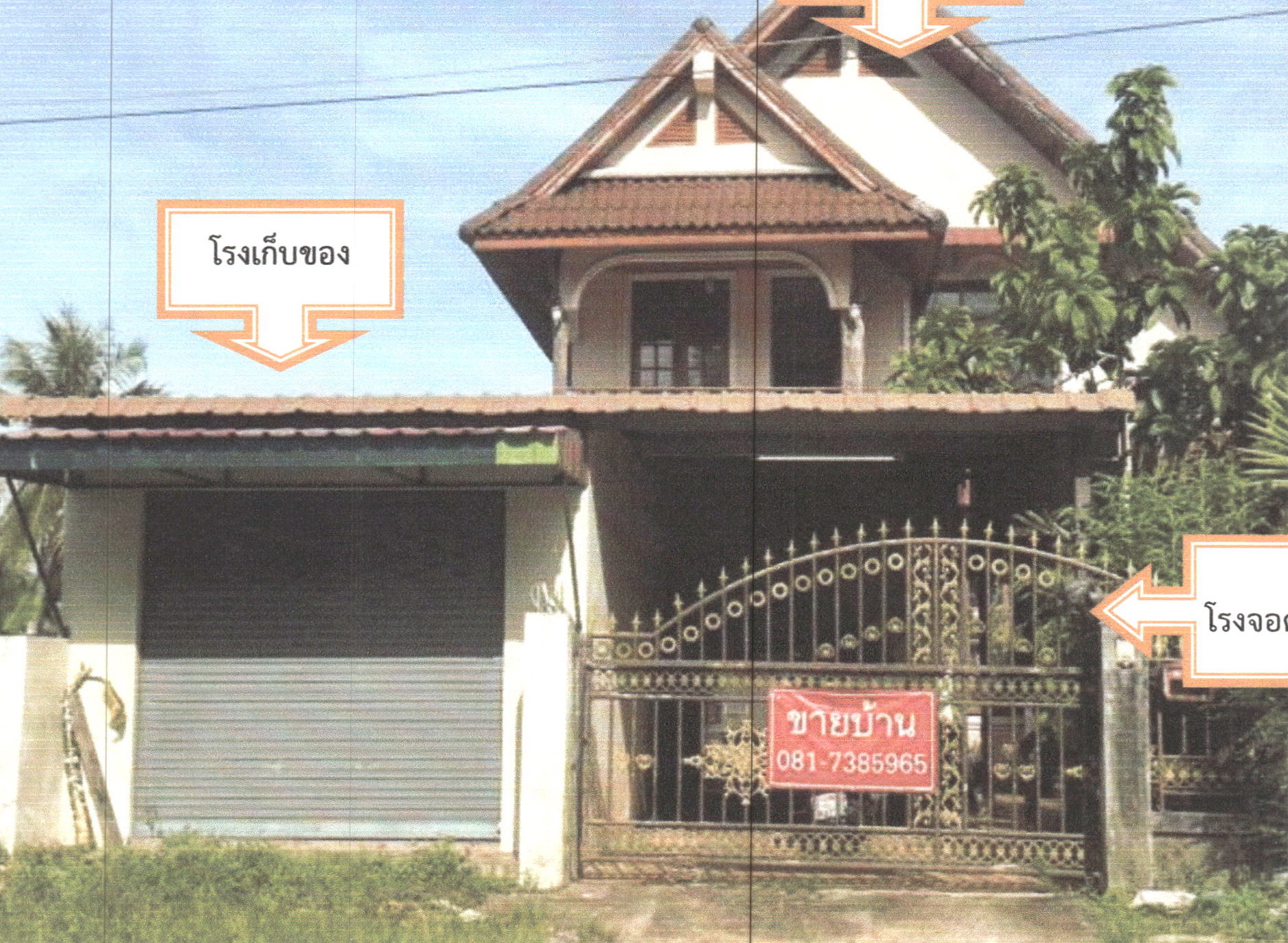 รูปที่ดินพร้อมสิ่งปลูกสร้าง ควนมะพร้าว เมืองพัทลุง พัทลุง