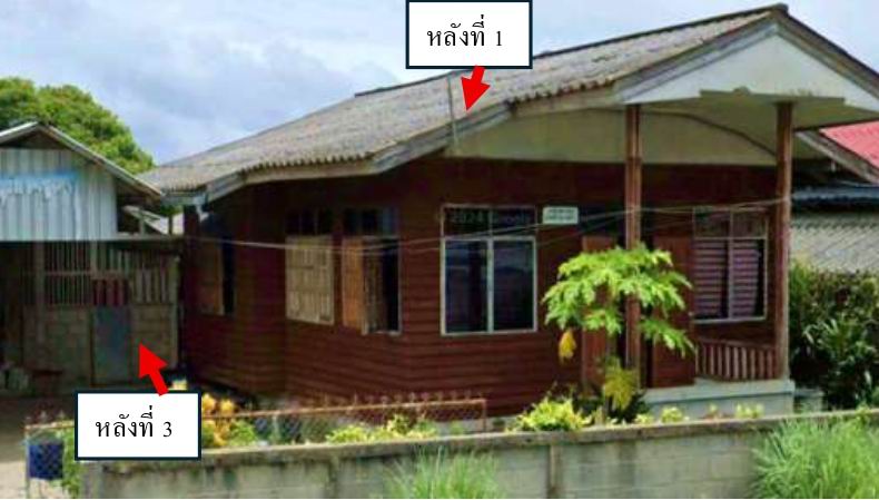รูปที่ดินพร้อมสิ่งปลูกสร้าง บ้านโป่ง เวียงป่าเป้า เชียงราย