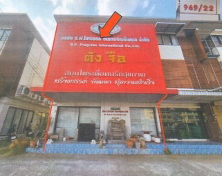 รูปที่ดินพร้อมสิ่งปลูกสร้าง จอหอ เมืองนครราชสีมา นครราชสีมา