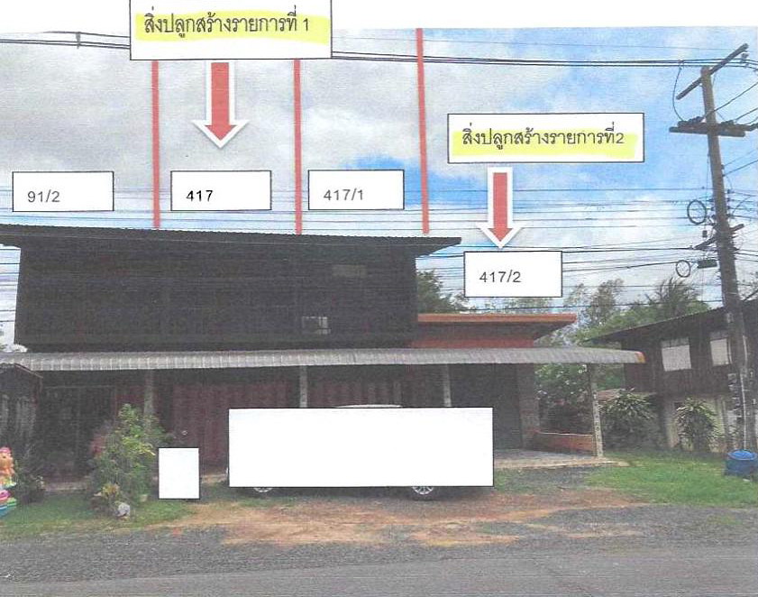 รูปที่ดินพร้อมสิ่งปลูกสร้าง นาคำ ศรีเมืองใหม่ อุบลราชธานี