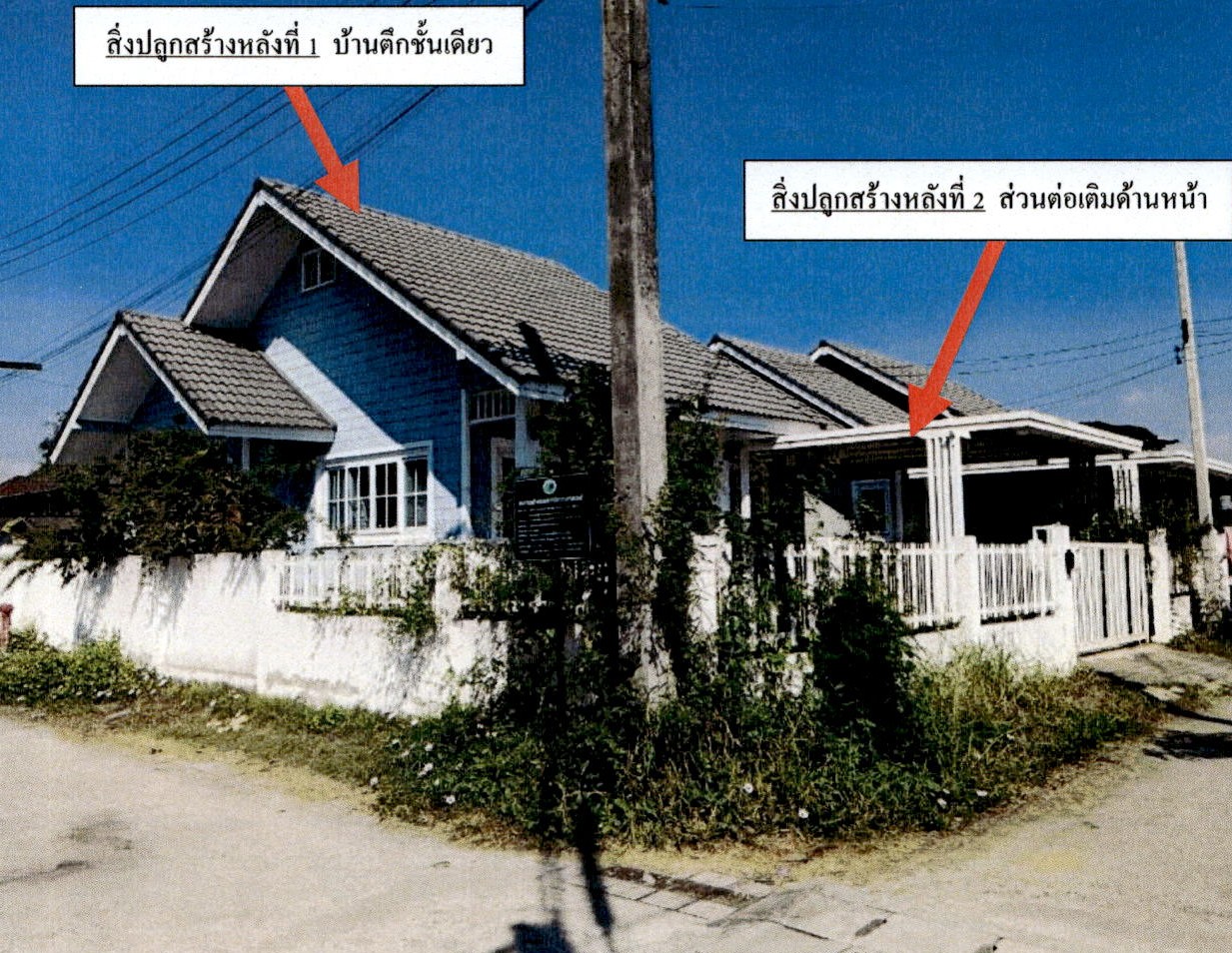 รูปที่ดินพร้อมสิ่งปลูกสร้าง บ่อแฮ้ว เมืองลำปาง ลำปาง
