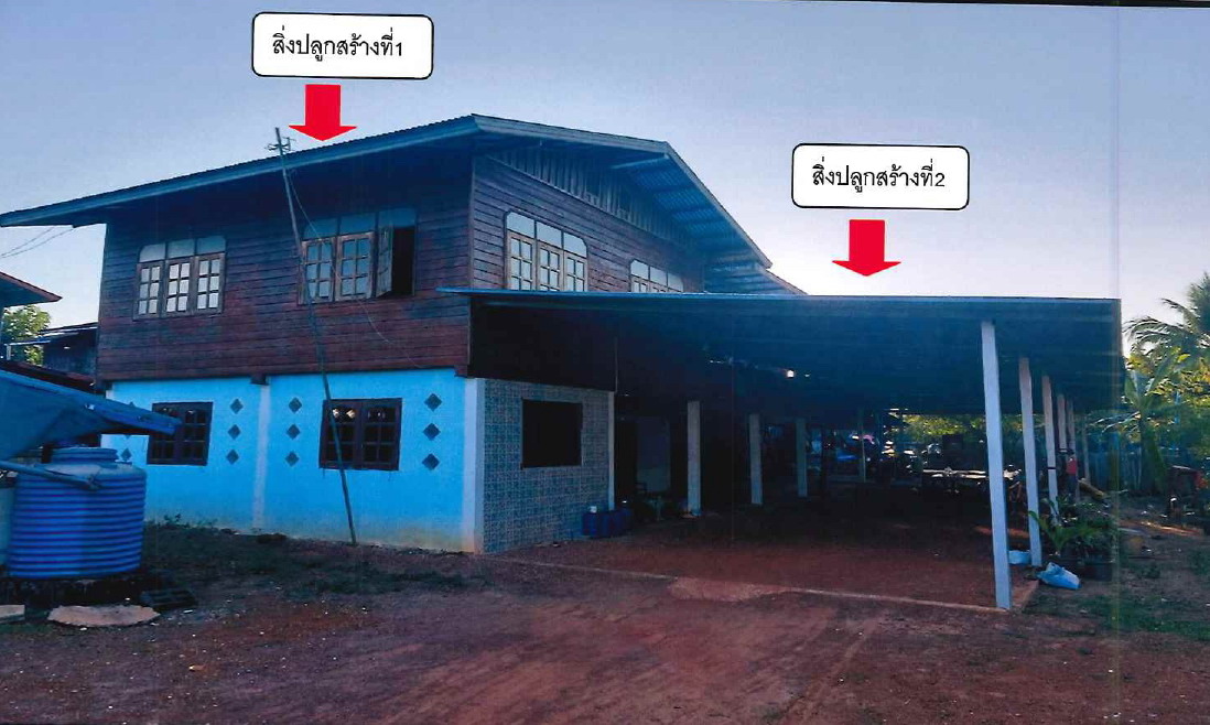 รูปที่ดินพร้อมสิ่งปลูกสร้าง พอกน้อย พรรณานิคม สกลนคร