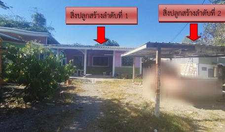 รูปที่ดินพร้อมสิ่งปลูกสร้าง หนองกระโดน เมืองนครสวรรค์ นครสวรรค์