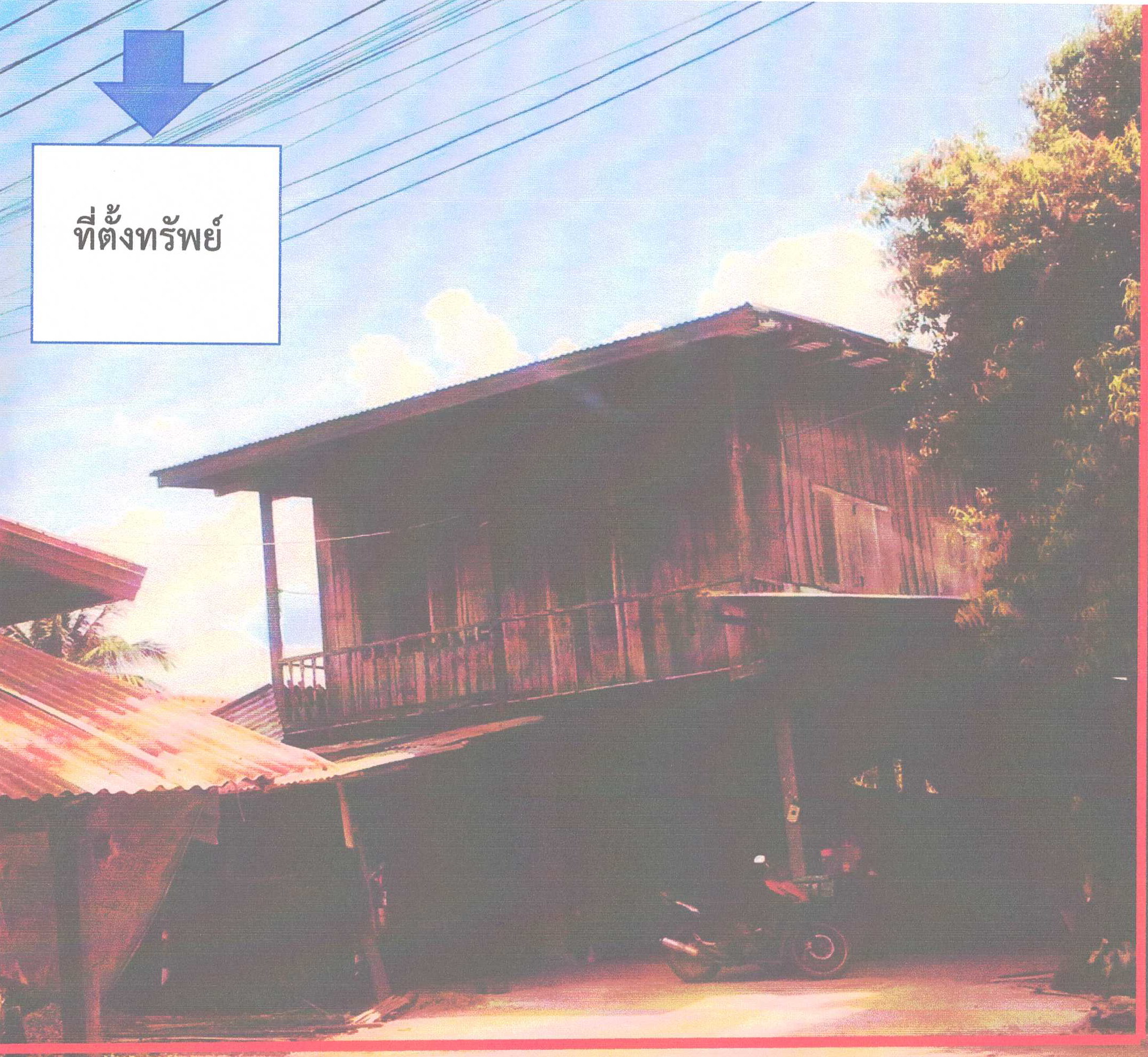 รูปที่ดินพร้อมสิ่งปลูกสร้าง โคกก่อง เมืองบึงกาฬ บึงกาฬ