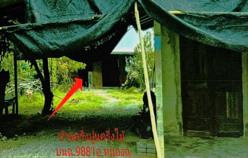 รูปที่ดินพร้อมสิ่งปลูกสร้าง ทุ่งพง หนองฉาง อุทัยธานี