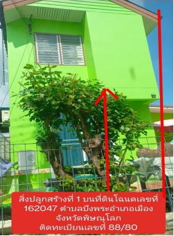 รูปที่ดินพร้อมสิ่งปลูกสร้าง บึงพระ เมืองพิษณุโลก พิษณุโลก