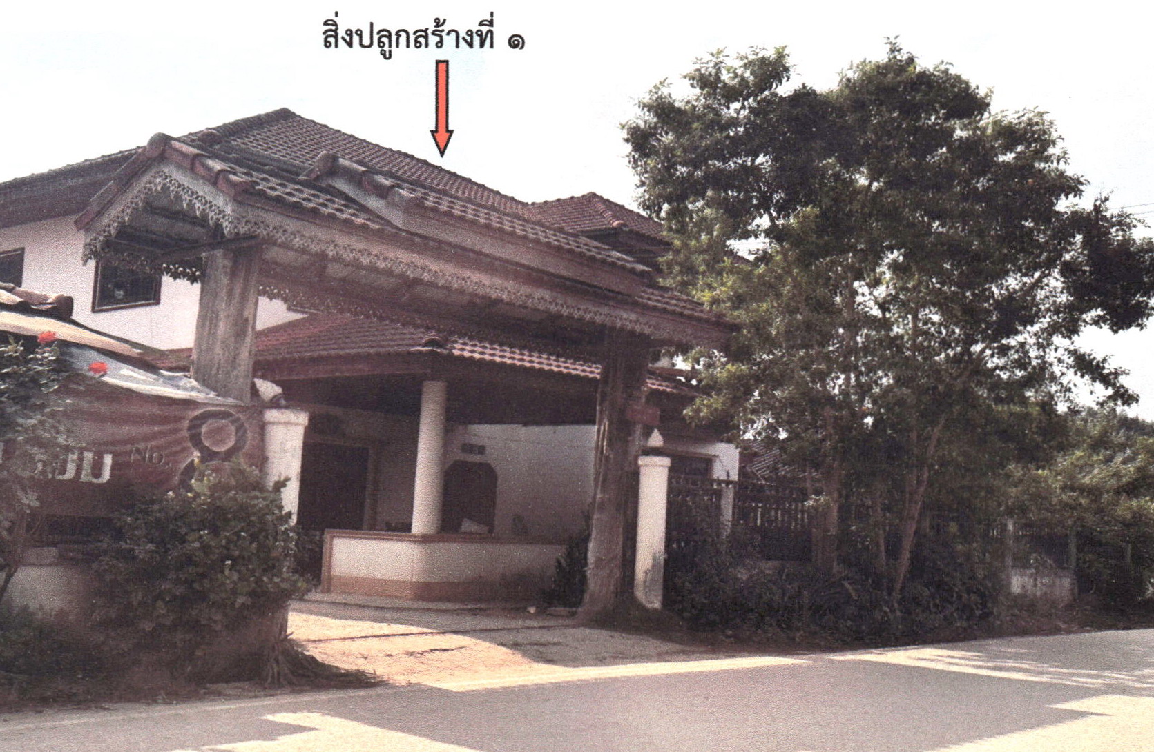 รูปที่ดินพร้อมสิ่งปลูกสร้าง ท่าก๊อ แม่สรวย เชียงราย