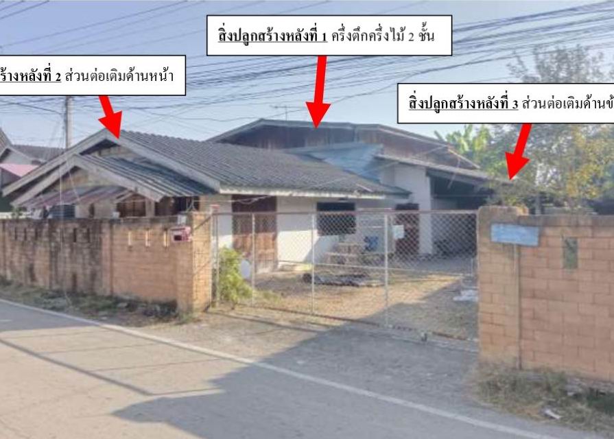 รูปที่ดินพร้อมสิ่งปลูกสร้าง บ้านกลาง เมืองลำพูน ลำพูน