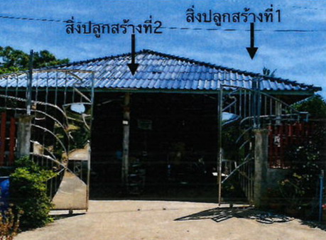 รูปที่ดินว่างเปล่า ปากน้ำ สวรรคโลก สุโขทัย