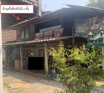 รูปที่ดินพร้อมสิ่งปลูกสร้าง บ้านโป่ง บ้านโป่ง ราชบุรี