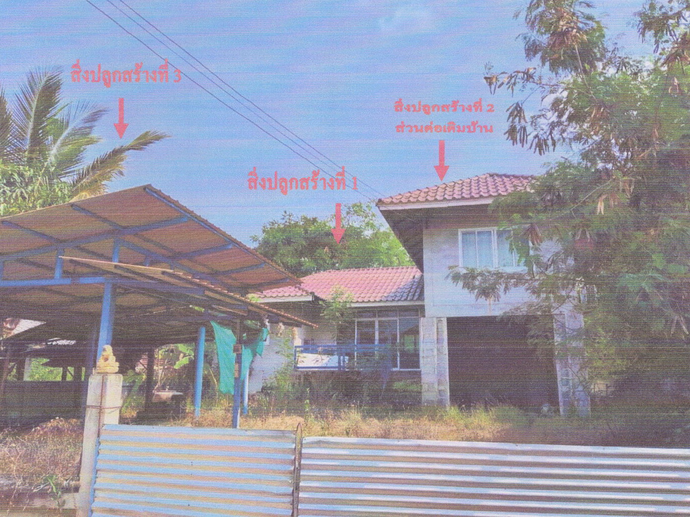 รูปที่ดินพร้อมสิ่งปลูกสร้าง นาฝาย เมืองชัยภูมิ ชัยภูมิ