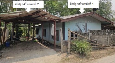 รูปที่ดินพร้อมสิ่งปลูกสร้าง บ้านหลวง แม่อาย เชียงใหม่