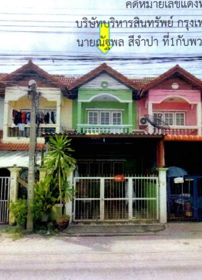 รูปที่ดินพร้อมสิ่งปลูกสร้าง ละหาร บางบัวทอง นนทบุรี