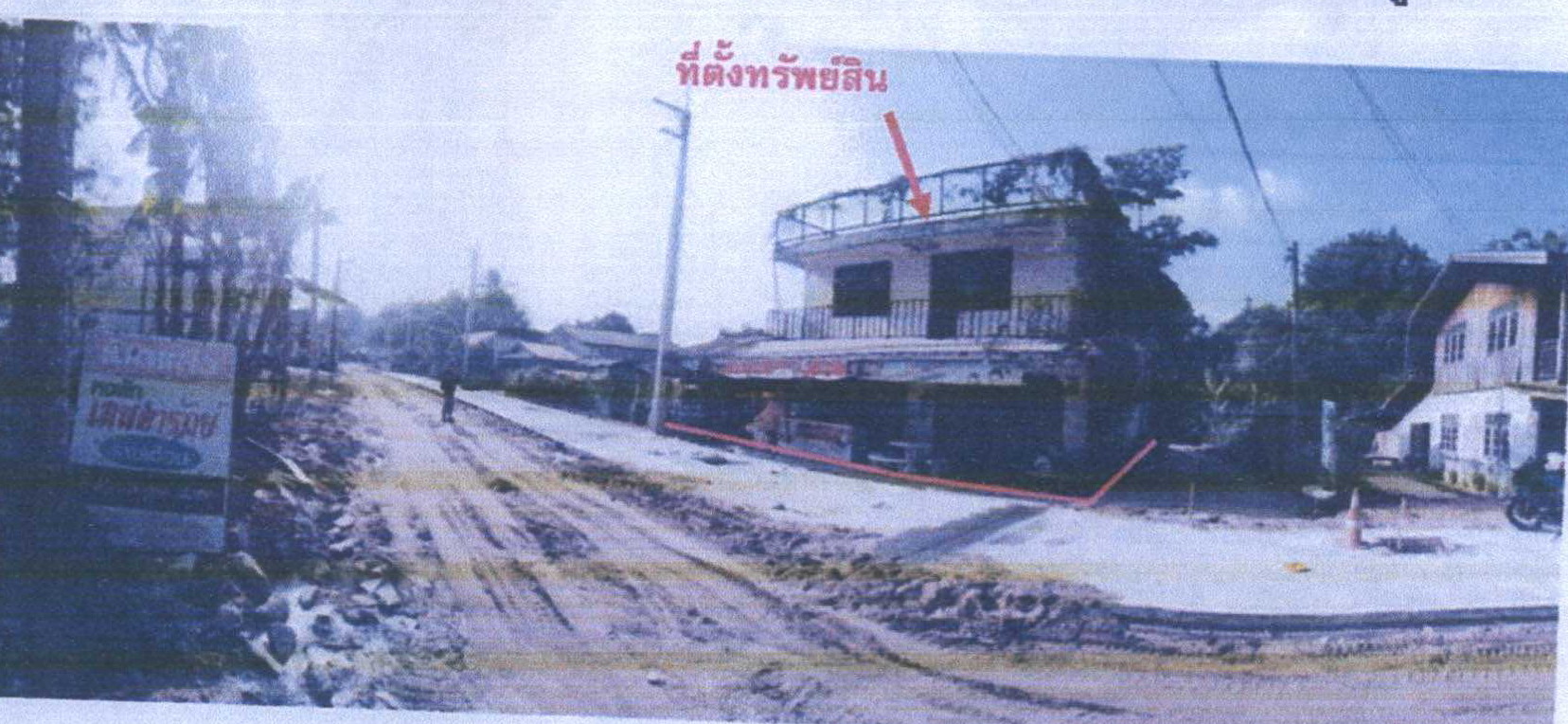 รูปที่ดินพร้อมสิ่งปลูกสร้าง ไร่น้อย เมืองอุบลราชธานี อุบลราชธานี