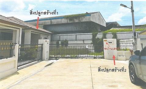 รูปที่ดินพร้อมสิ่งปลูกสร้าง วังเย็น บางแพ ราชบุรี