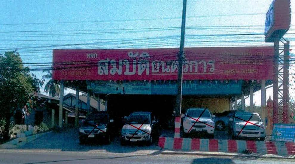 รูปที่ดินพร้อมสิ่งปลูกสร้าง จอมพระ จอมพระ สุรินทร์