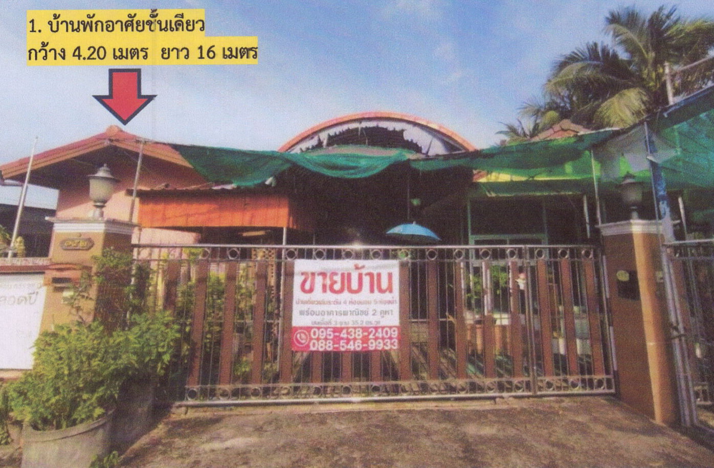 รูปที่ดินพร้อมสิ่งปลูกสร้าง เกาะแต้ว เมืองสงขลา สงขลา