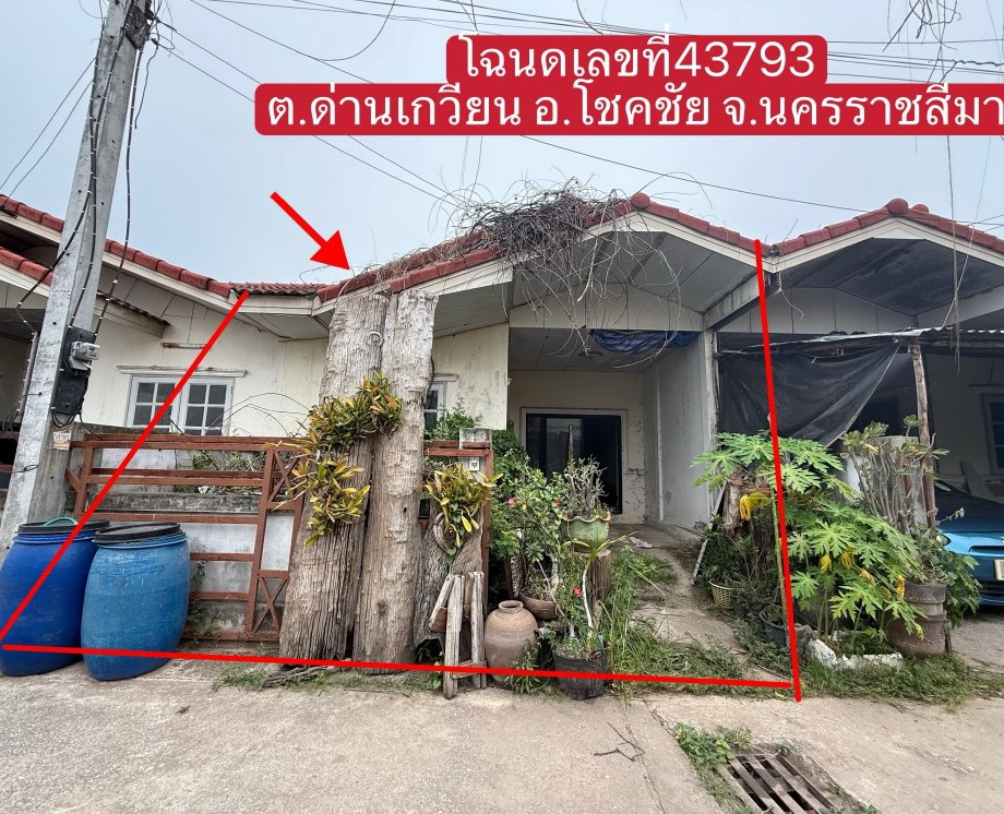 รูปที่ดินพร้อมสิ่งปลูกสร้าง ด่านเกวียน โชคชัย นครราชสีมา