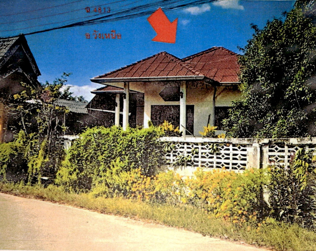 รูปที่ดินพร้อมสิ่งปลูกสร้าง วังเหนือ วังเหนือ ลำปาง