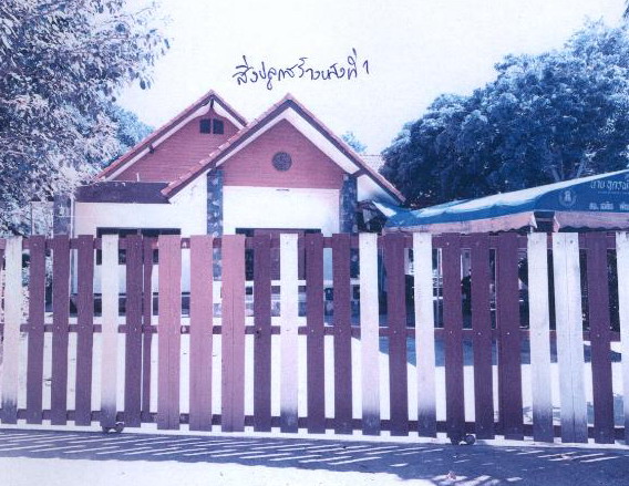 รูปที่ดินพร้อมสิ่งปลูกสร้าง เชิงดอย ดอยสะเก็ด เชียงใหม่