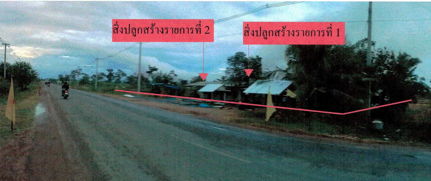 รูปที่ดินพร้อมสิ่งปลูกสร้าง ปรือ ปราสาท สุรินทร์
