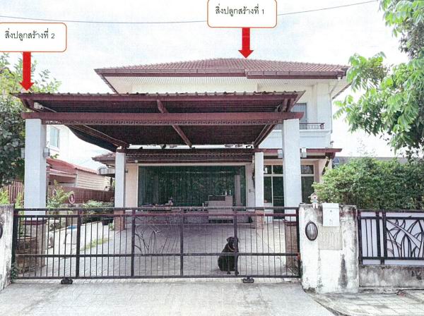 รูปที่ดินพร้อมสิ่งปลูกสร้าง ลำปลาทิว ลาดกระบัง กรุงเทพมหานคร