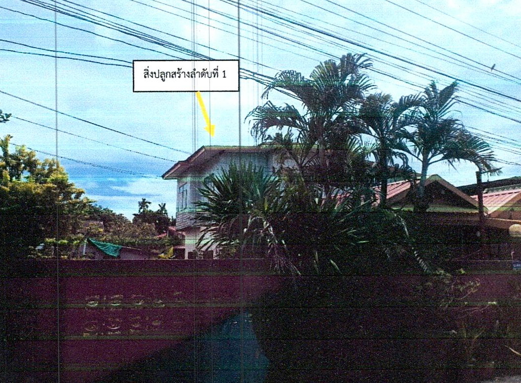 รูปที่ดินพร้อมสิ่งปลูกสร้าง วารินชำราบ วารินชำราบ อุบลราชธานี