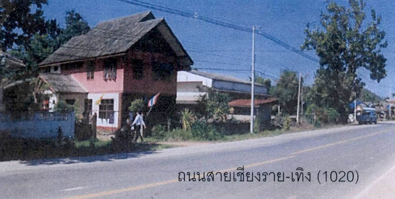 รูปที่ดินพร้อมสิ่งปลูกสร้าง ดอยลาน เมืองเชียงราย เชียงราย