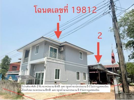 รูปที่ดินพร้อมสิ่งปลูกสร้าง หนองหิน เมืองสรวง ร้อยเอ็ด