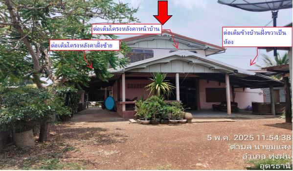 รูปที่ดินพร้อมสิ่งปลูกสร้าง นาชุมแสง ทุ่งฝน อุดรธานี