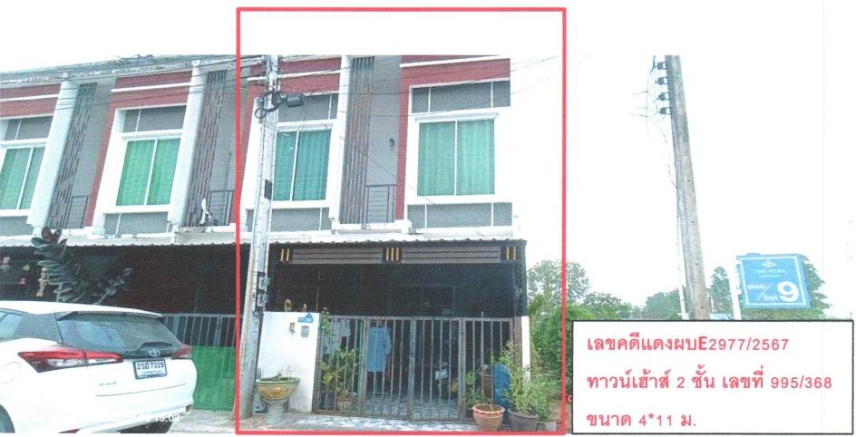 รูปที่ดินพร้อมสิ่งปลูกสร้าง มาบยางพร ปลวกแดง ระยอง