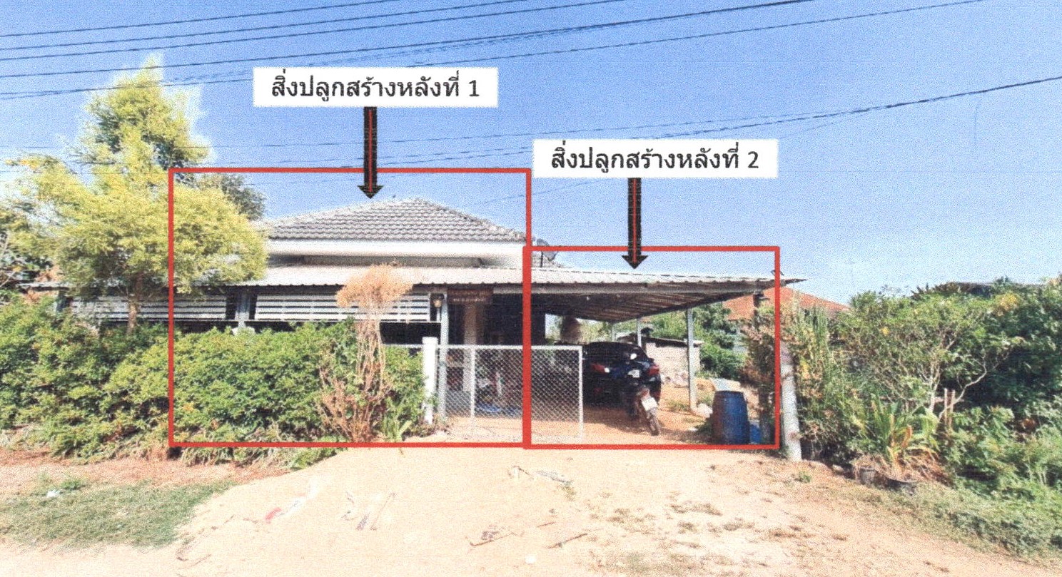 รูปที่ดินพร้อมสิ่งปลูกสร้าง สันกลาง พาน เชียงราย