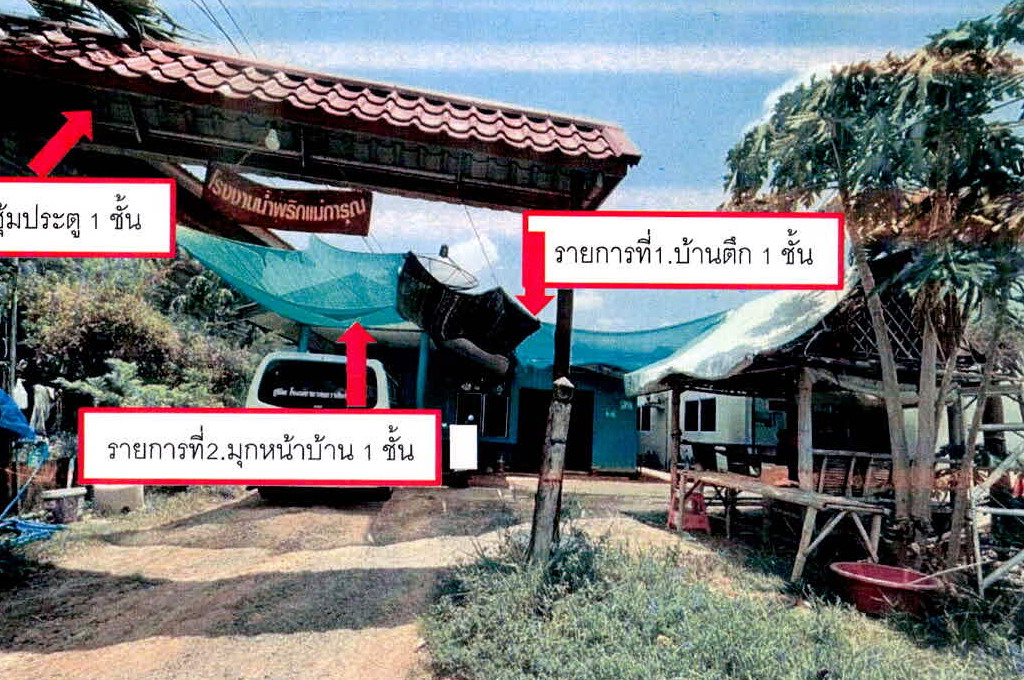 รูปที่ดินพร้อมสิ่งปลูกสร้าง ปราสาททอง เขวาสินรินทร์ สุรินทร์